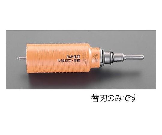 29mm [乾式]ダイヤコア替刃