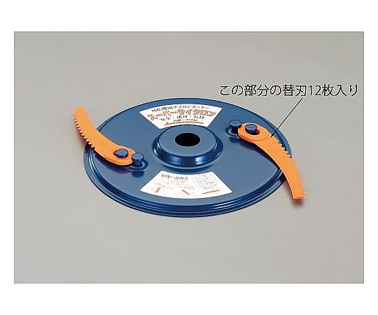 ナイロンカッター替刃(EA898R-13用 12本)