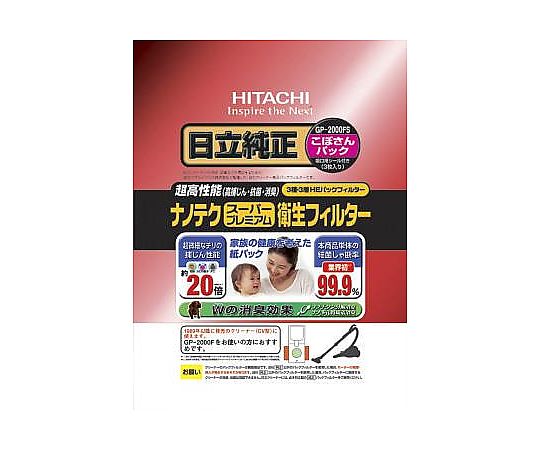 紙パック・衛生ﾅﾉﾃｸｽｰﾊﾟｰ(日立用･3枚)