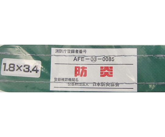 5.4x7.2m 防炎シート