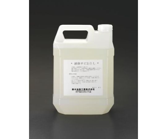 4.0L 錆取り剤(液体) EA920AJ-24