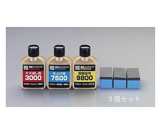 80ml コンパウンドセット･仕上げ用(液体)
