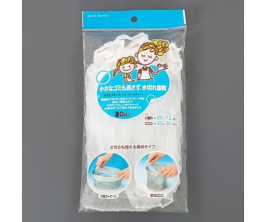 水切りネット(30枚)