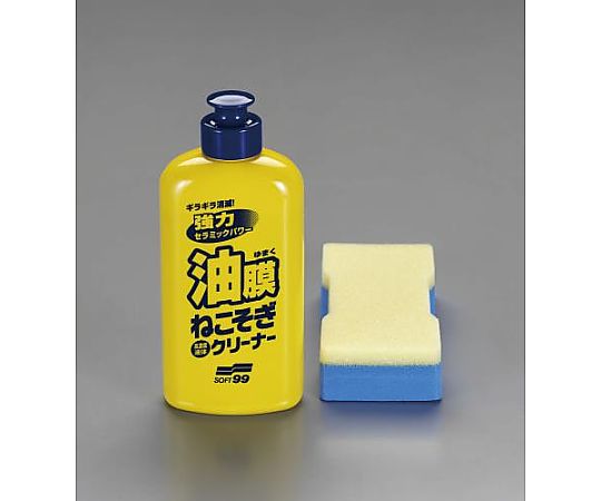 270g 油膜クリーナー