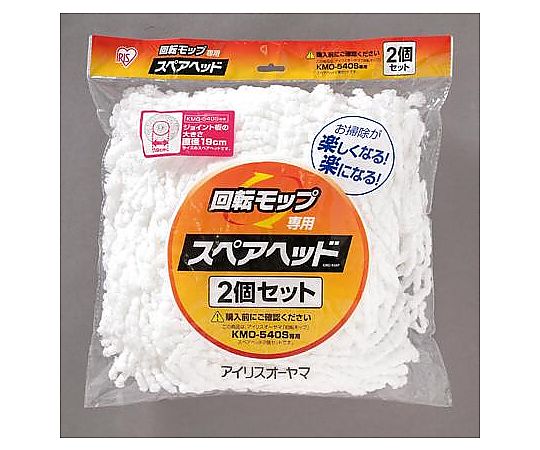 [EA928AB-132用]替ヘッド(2個)