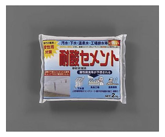 2.0kg 耐酸セメント(ｸﾞﾚｰ)