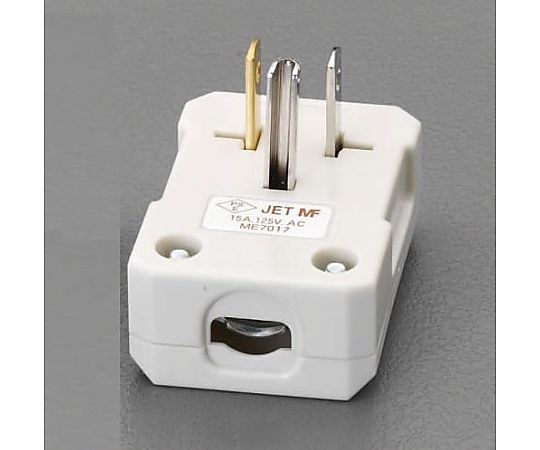 AC125V/15A Ｌ型プラグ(平型ｹｰﾌﾞﾙ用)