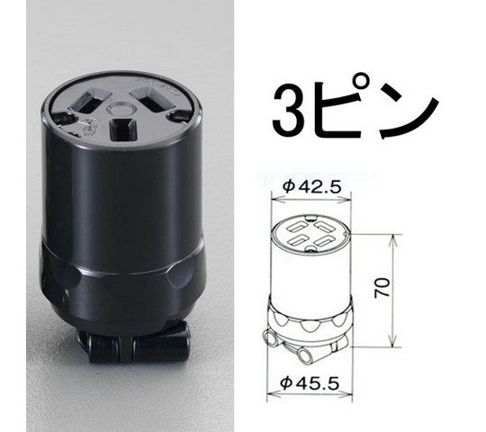 AC250V/20A コネクターボディー(3P)