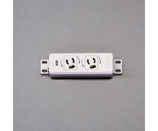 125V/15A 機器用抜け止め接地ｺﾝｾﾝﾄ(2個口)