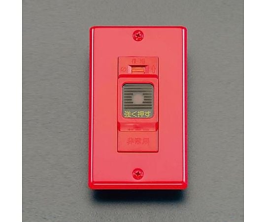 300V/7A 非常用押ボタン