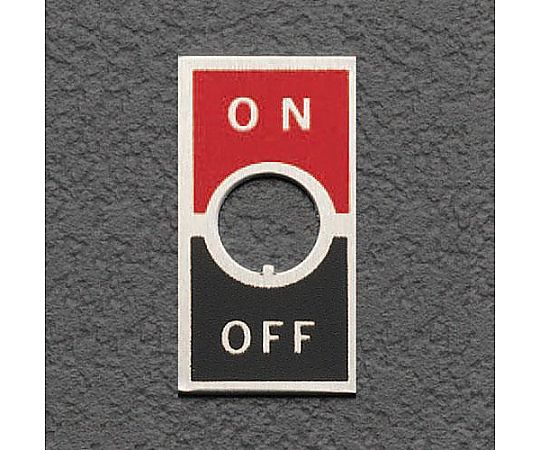 6.5mm用 トグルスイッチ文字版