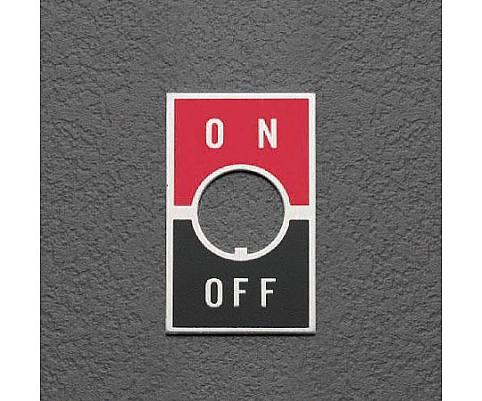 12.5mm用 トグルスイッチ文字版