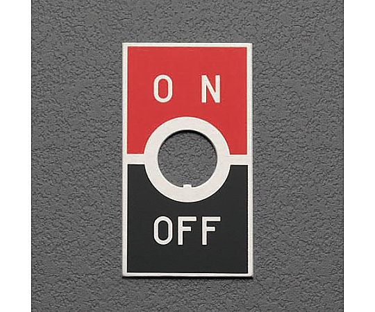 12.5mm用 トグルスイッチ文字版