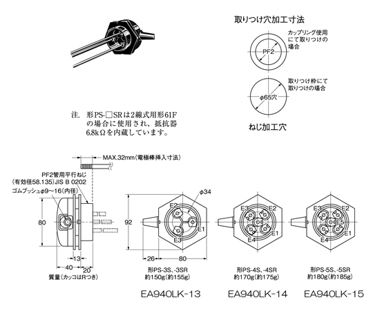 78-0816-03 ５極 電極保持器 EA940LK-15 【AXEL】 アズワン