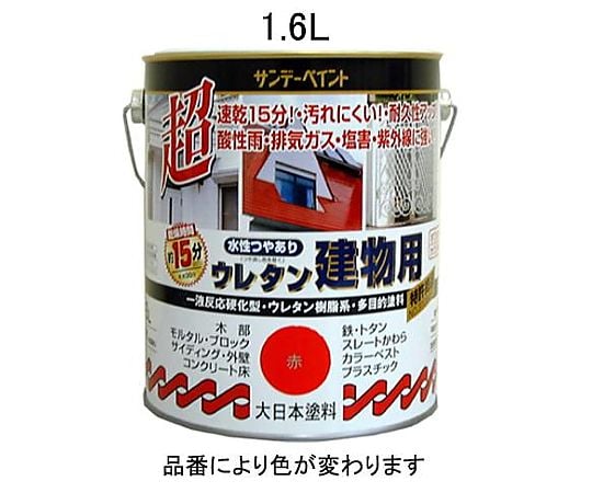 1.6L [水性]多目的塗料(建物用/ｱｲﾎﾞﾘｰ)