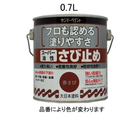 78-0825-47 0.7L[油性]錆止め塗料(ねずみ) EA942ED-3 【AXEL】 アズワン