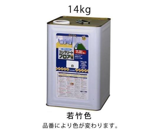 14㎏ 水性・コンクリート床塗料(若竹色)　EA942EH-14