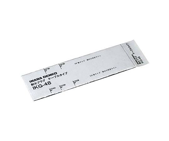 200x 55mm 耐火シート