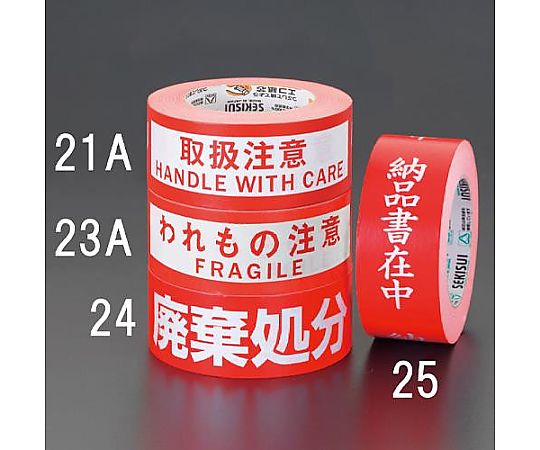 50mmx50m 表示テープ(廃棄処分)