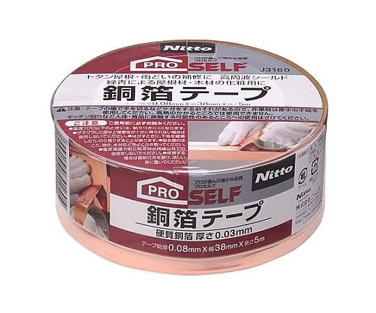 38mmx 5m 粘着テープ(銅箔)