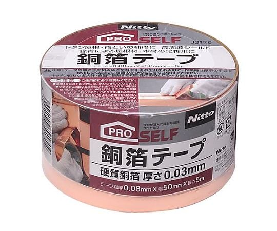 50mmx 5m 粘着テープ(銅箔)