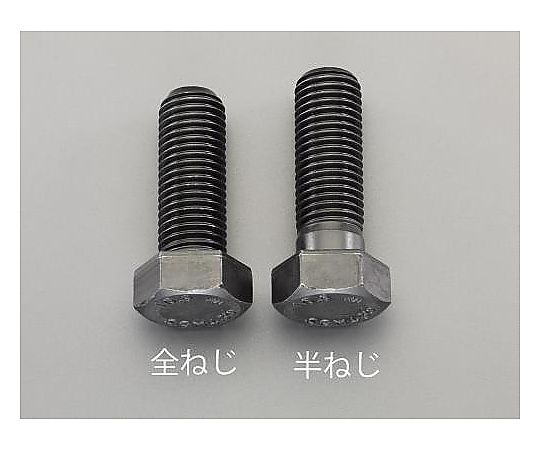 M16x 50mm [ISO-10.9]六角頭ボルト(2本)