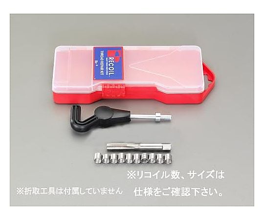 M14-1.25 [ﾒﾄﾘｯｸ]リコイルキット(極細目)