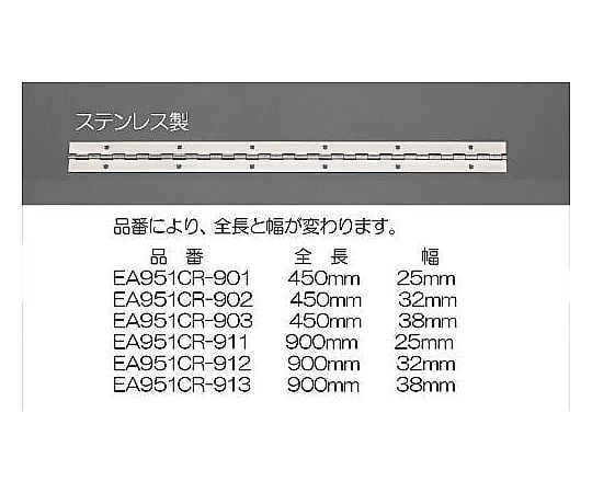 32x900mm 長丁番(ｽﾃﾝﾚｽ製)