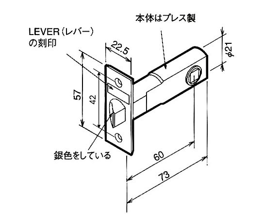 60mm ラッチ(取替用/ﾉﾌﾞ･ﾚﾊﾞｰﾊﾝﾄﾞﾙ兼用)