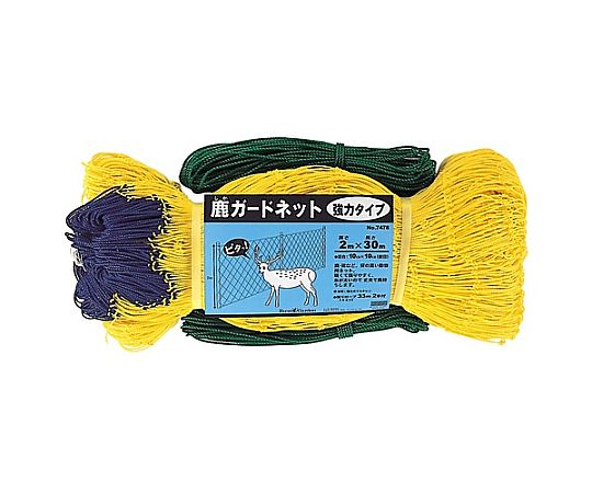 2.0x30m 鹿ガードネット