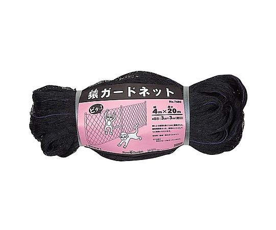 4.0x20m 猿ガードネット