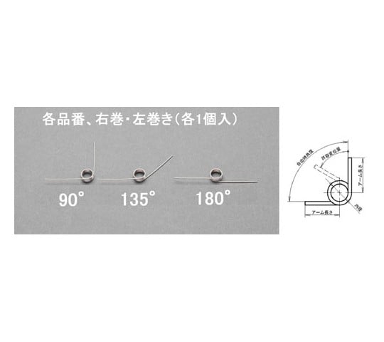 3x0.3mm/2巻/135°トーションバネ(左右各1) EA952SH-302