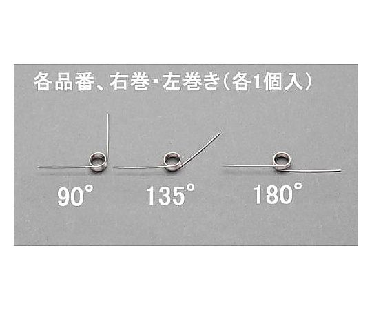 7x1.2mm/4巻/135°トーションバネ(左右各1)