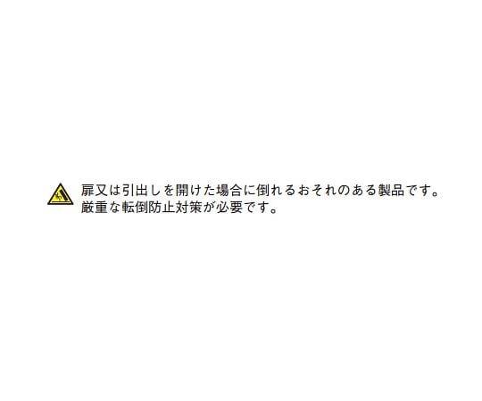 78-0966-31 900x450x1030mm 収納庫(両開き) EA954DJ-21 【AXEL】 アズワン