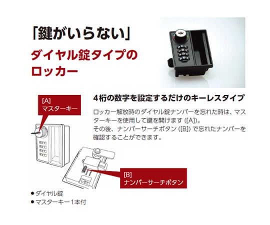 78 0966 89 900 510 895mm 6人用パーソナルロッカー Ea954es 2 Axel アズワン