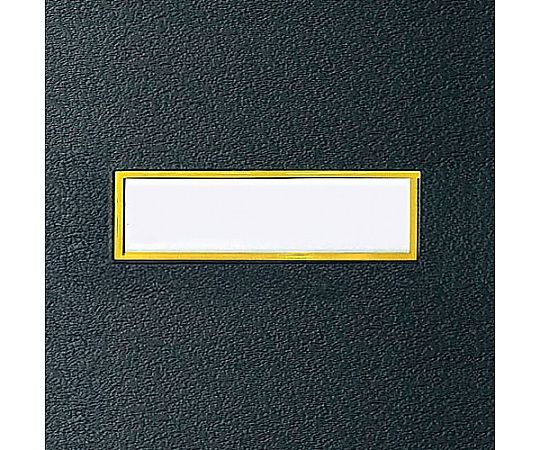 90x25mm ネームプレート(ﾏｸﾞﾈｯﾄ付/黄/5枚)