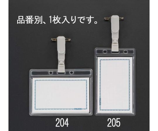 55x90mm 横型名札(ﾘﾊﾞｰｼﾌﾞﾙ)