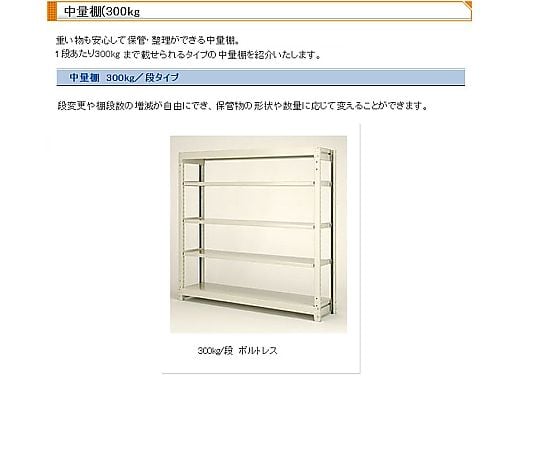 78-0990-93 1795x600x1800mm/300kg/4段 スチール棚 EA976AG-180B