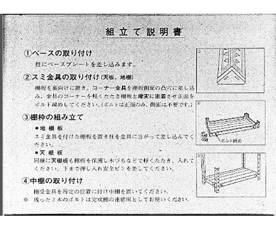 78-0992-62 1550x620x1800mm/４段 スチール棚 EA976C-54 【AXEL】 アズワン