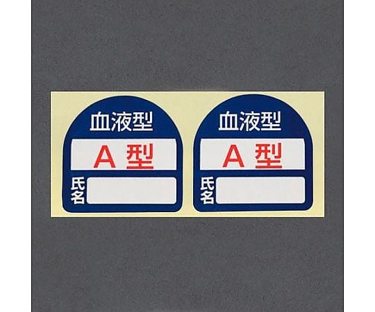 35x35mm ﾍﾙﾒｯﾄｽﾃｯｶｰ(血液型・Ａ型)