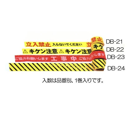 78-1014-24 70mm/50m標識テープ(キケン注意) EA983DB-22 【AXEL】 アズワン