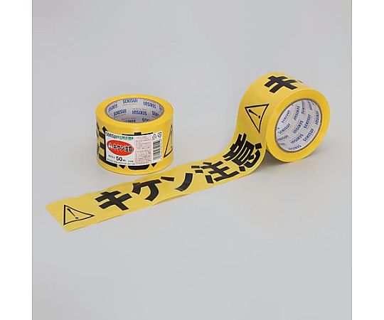 70mm/50m 標識テープ(キケン注意/30巻)