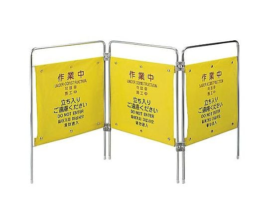 1600x200x750mm 標識スタンド(作業中/3連)