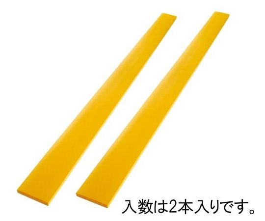 55×8×900mm　クッションガード（黄/2本）
