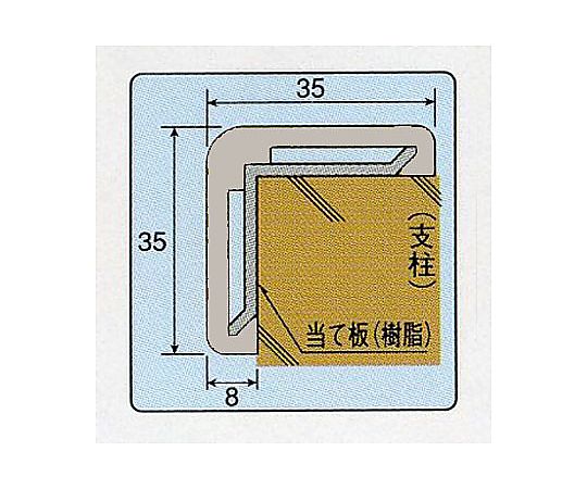 78-1016-44 35x35x1000mm コーナーガード(ｱｲﾎﾞﾘｰ) EA983FJ-202