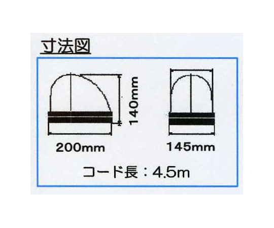 取扱を終了した商品です］車載着脱回転灯（マグネット付/緑色） DC12V