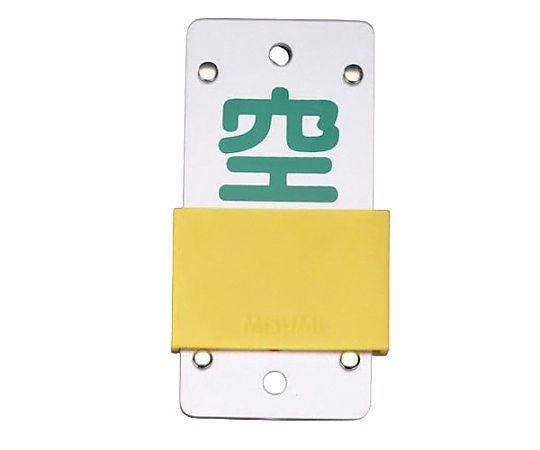 60×130mm　スライド式ボンベ札（スライダータイプ）