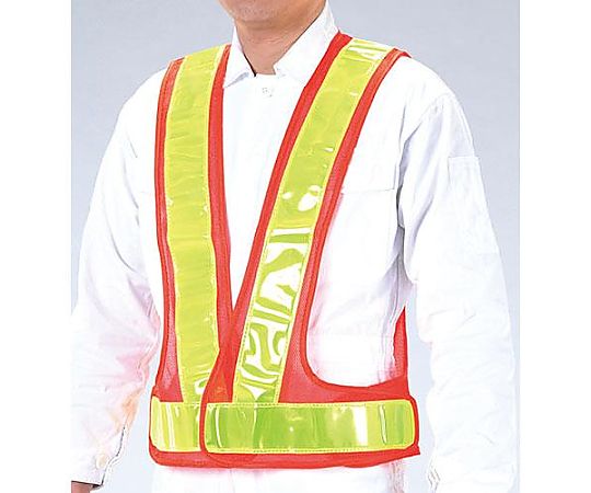 安全ベスト(橙/黄)