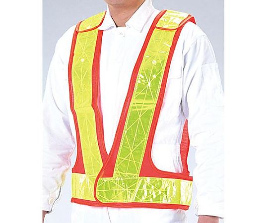 安全ベスト(橙/黄)