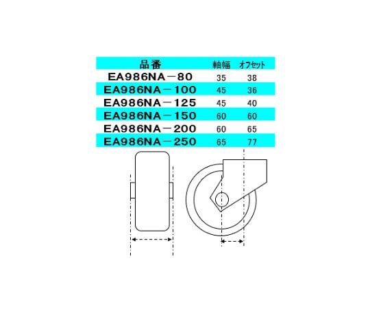 78-1040-83 100mm キャスター(自在金具・ｽﾃｨｰﾙ車輪) EA986NA-100